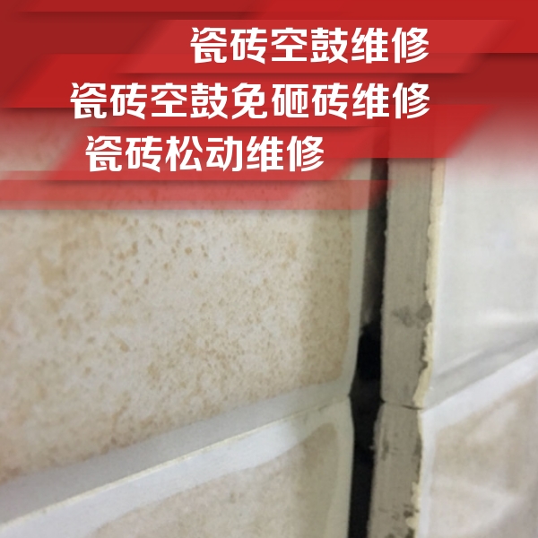 张家川瓷砖空鼓维修公司分享瓷砖胶薄贴法的具体操作步骤